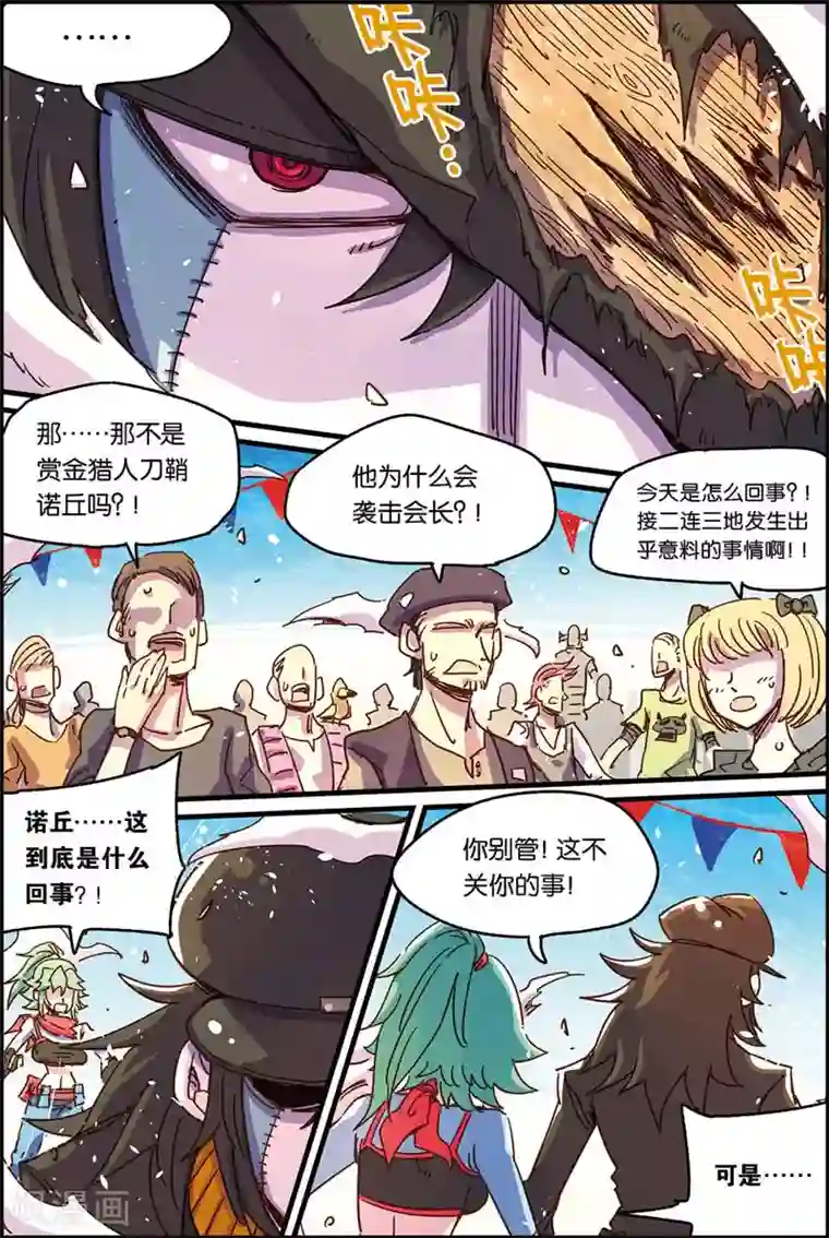奥兹第二季36话 遗言