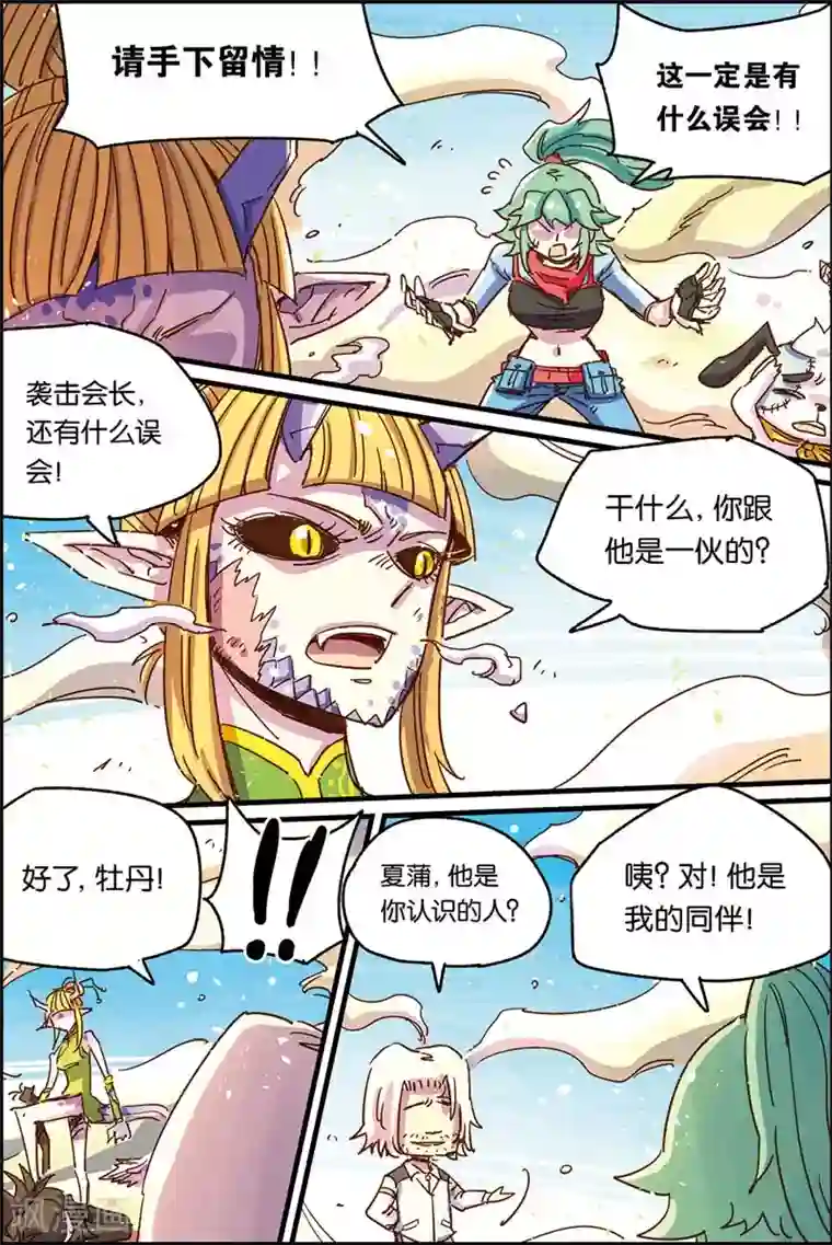 奥兹第二季37话 阿比盖尔