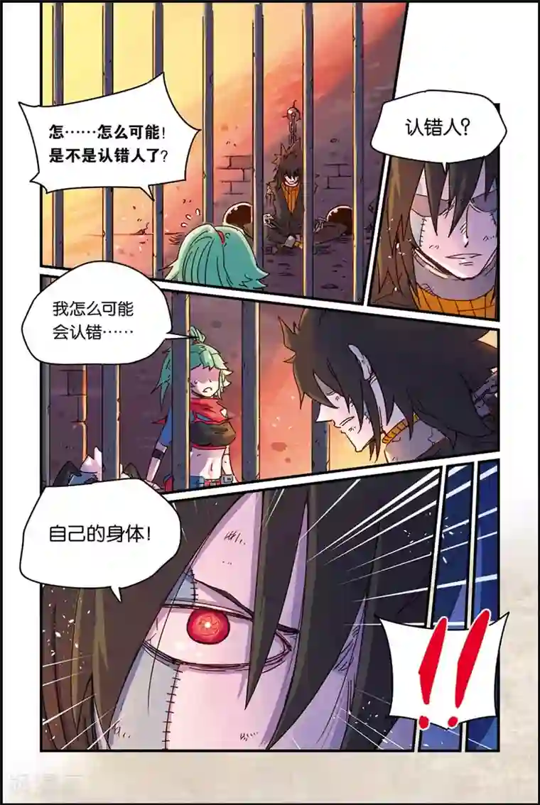 奥兹第二季37话 阿比盖尔