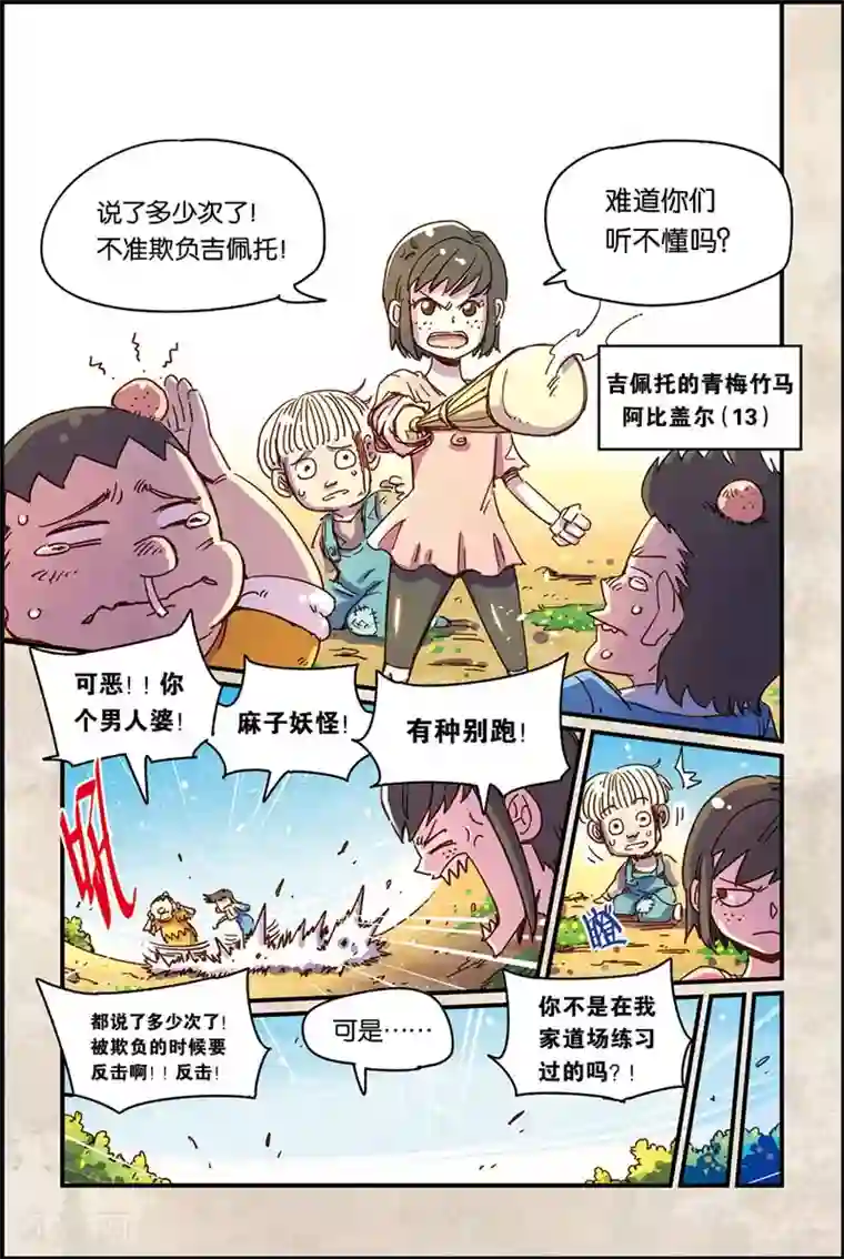 奥兹第二季37话 阿比盖尔