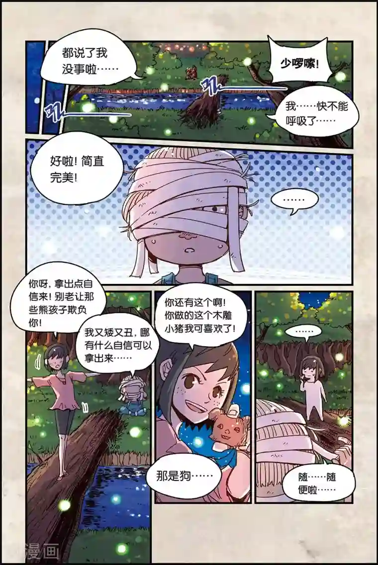 奥兹第二季37话 阿比盖尔