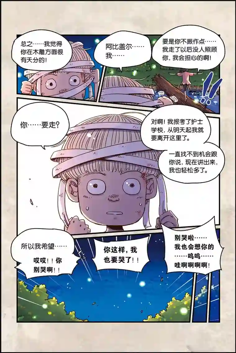 奥兹第二季37话 阿比盖尔