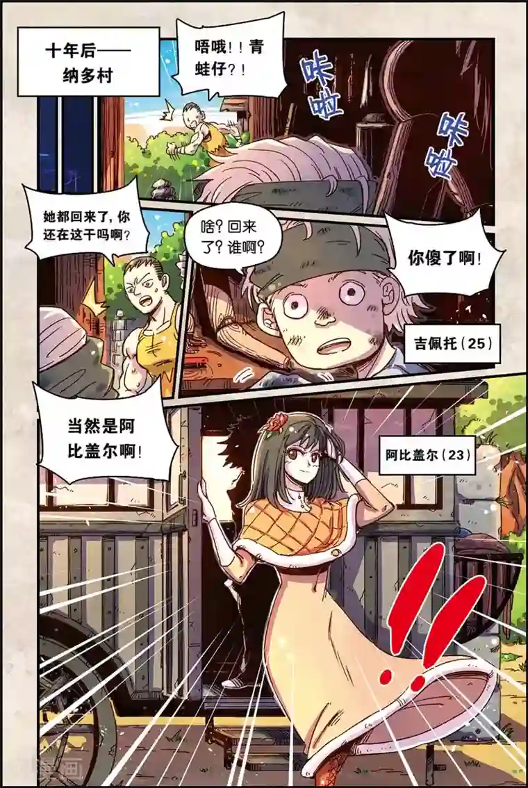 奥兹第二季37话 阿比盖尔
