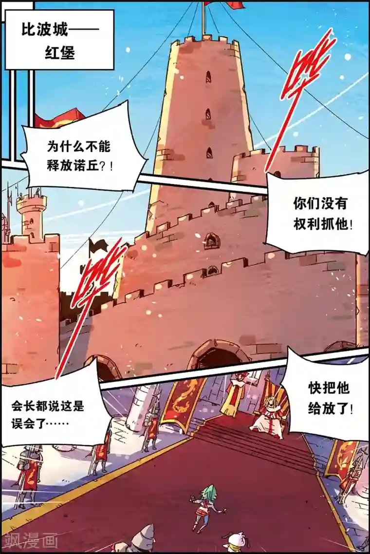 奥兹第二季37话 阿比盖尔