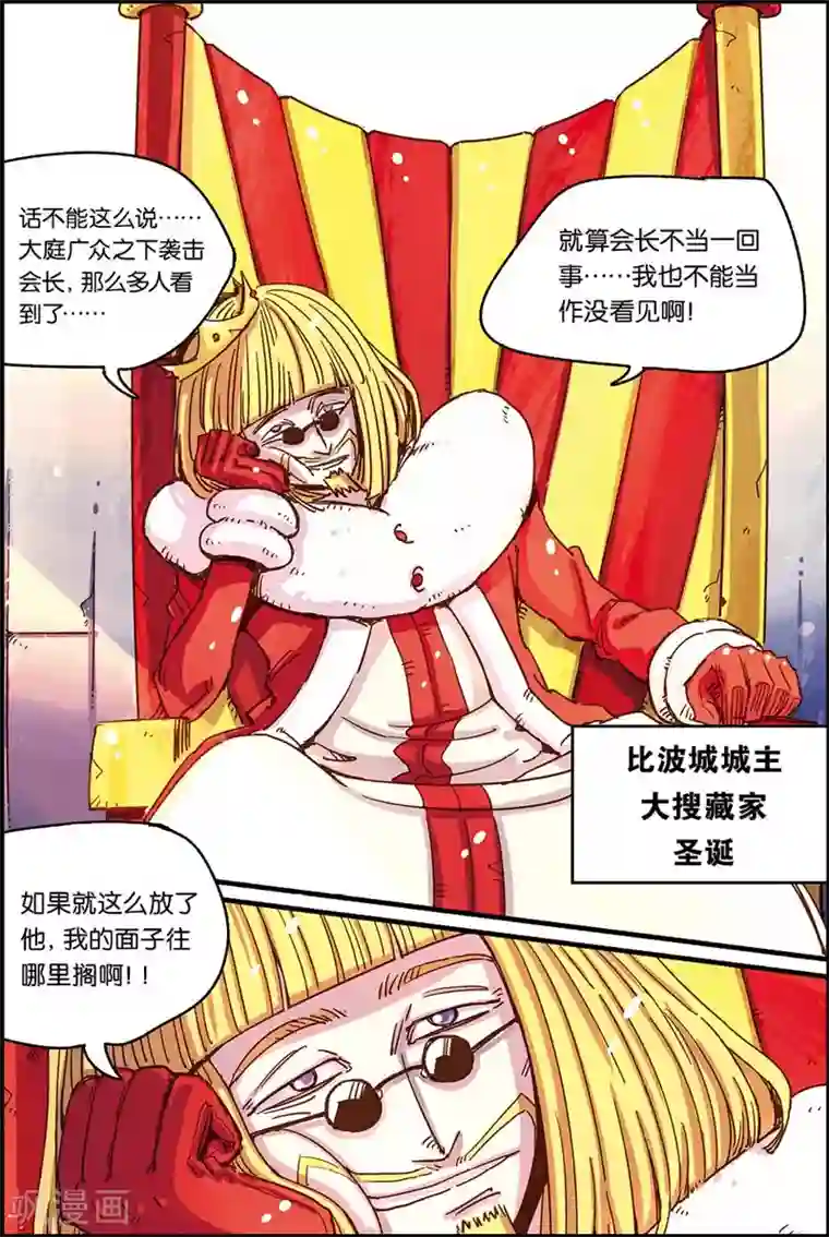 奥兹第二季37话 阿比盖尔