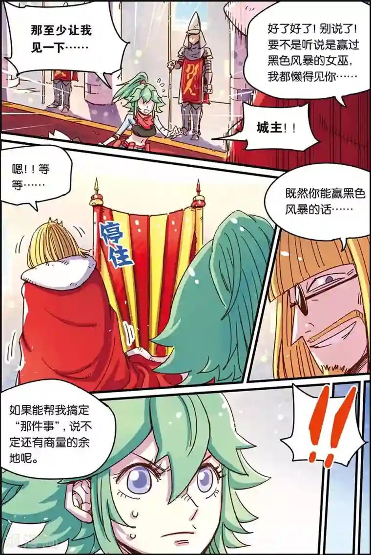 奥兹第二季37话 阿比盖尔