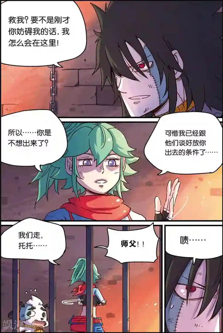 奥兹第二季37话 阿比盖尔