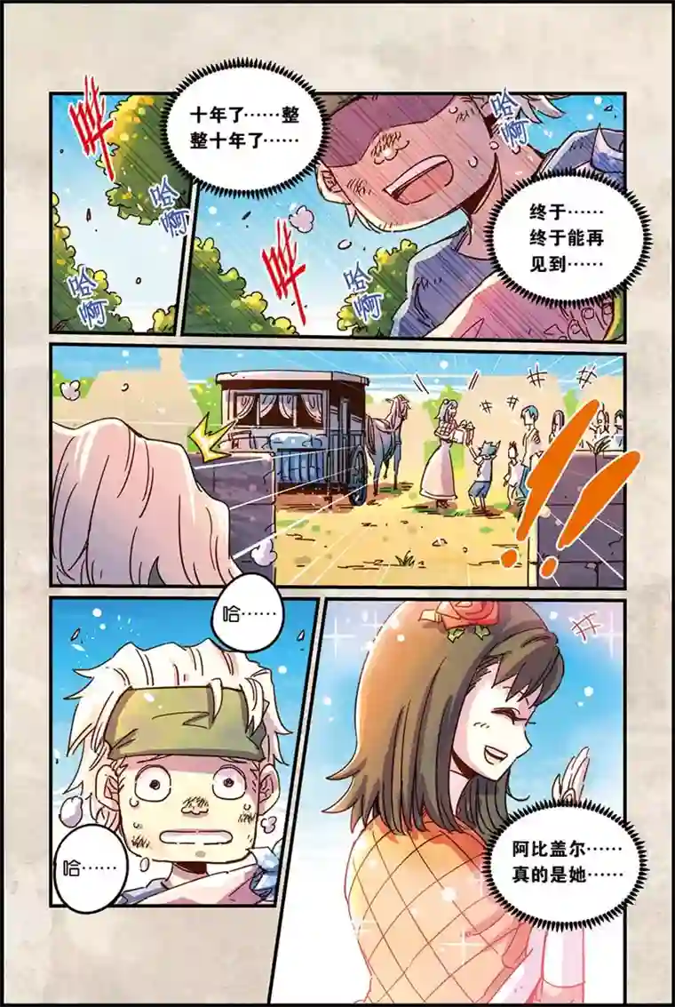 奥兹第二季38话 你在期待什么？