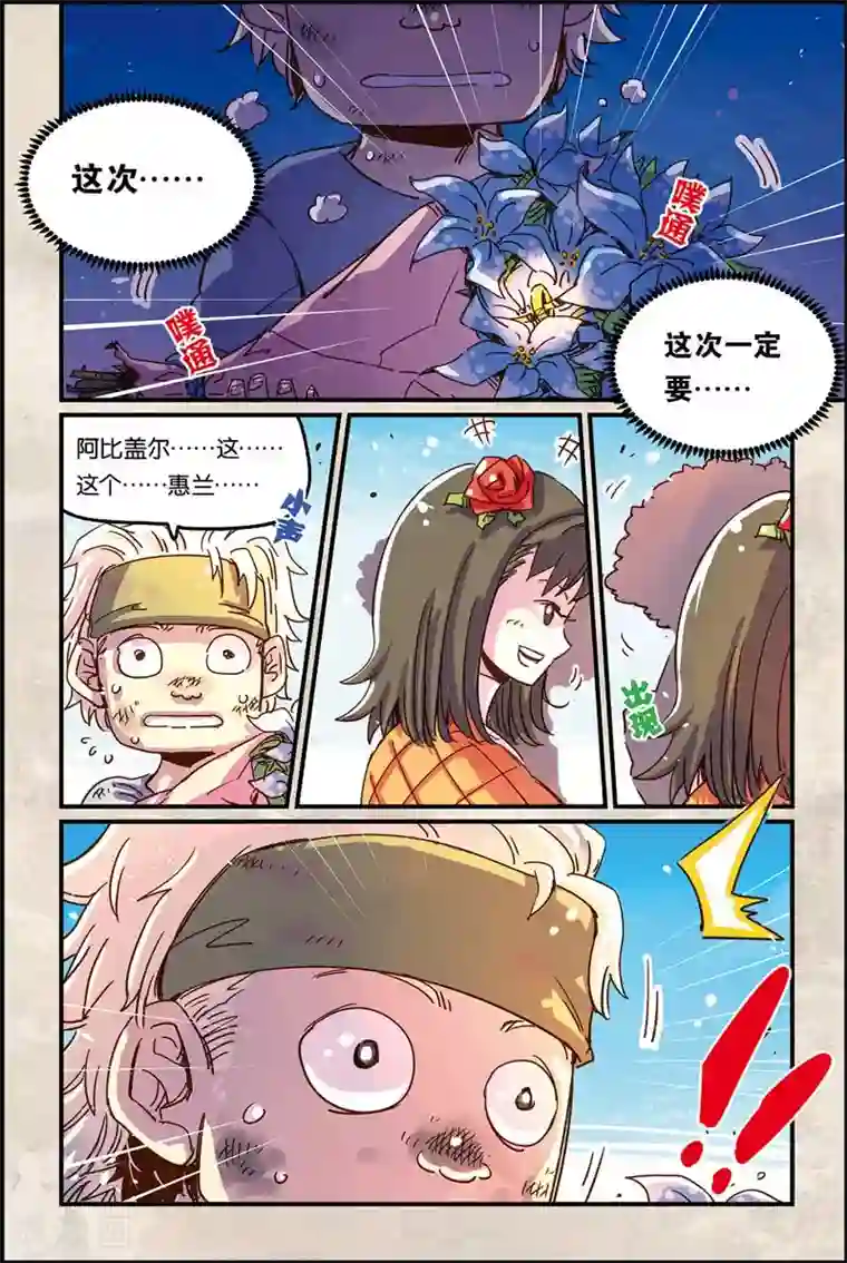 奥兹第二季38话 你在期待什么？