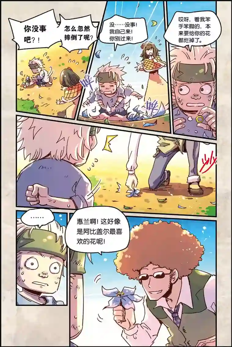 奥兹第二季38话 你在期待什么？