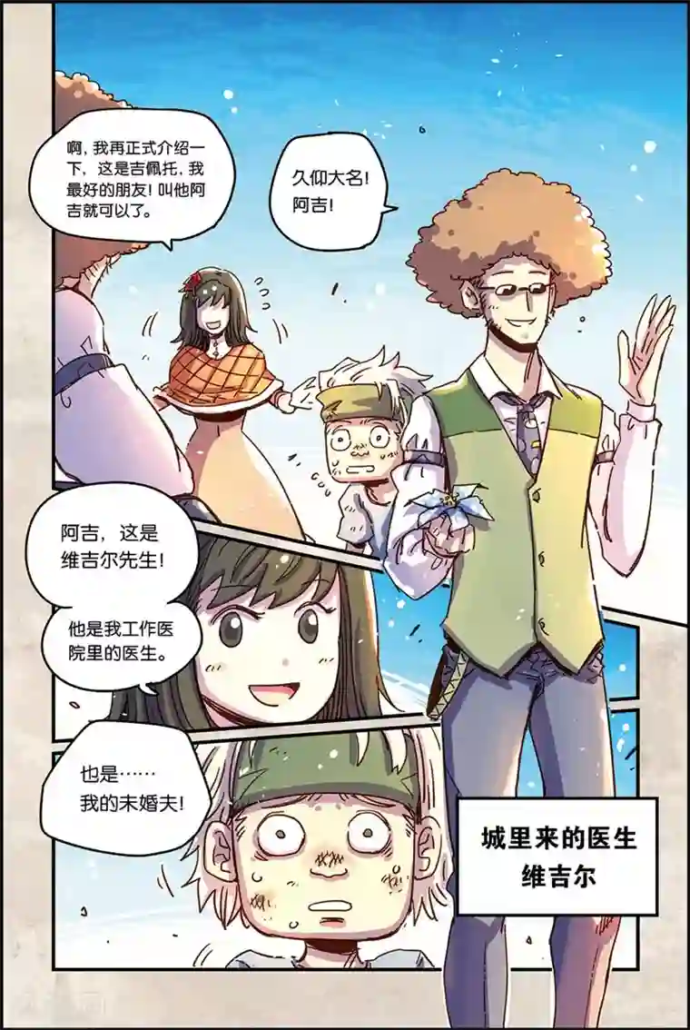 奥兹第二季38话 你在期待什么？