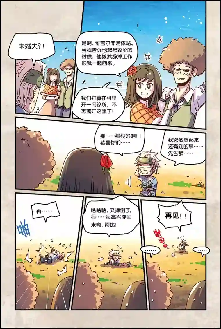 奥兹第二季38话 你在期待什么？
