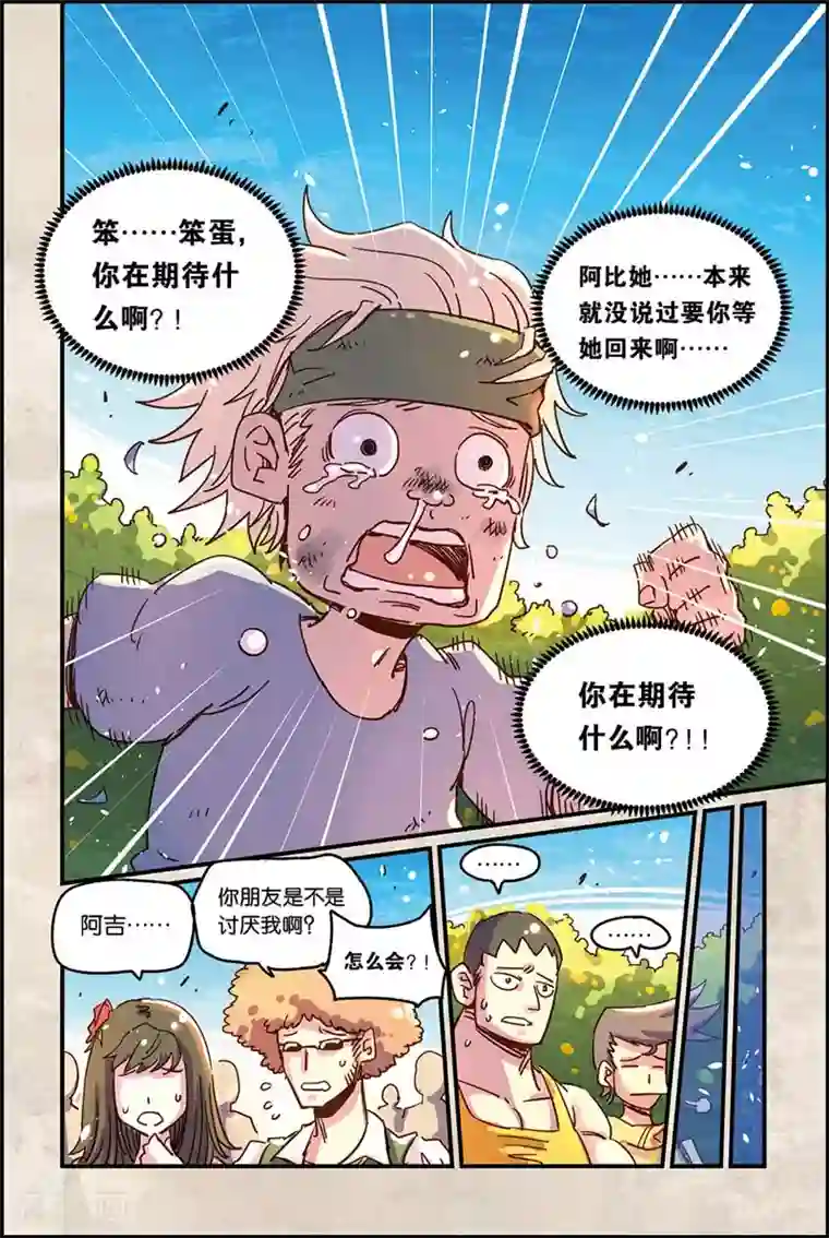 奥兹第二季38话 你在期待什么？