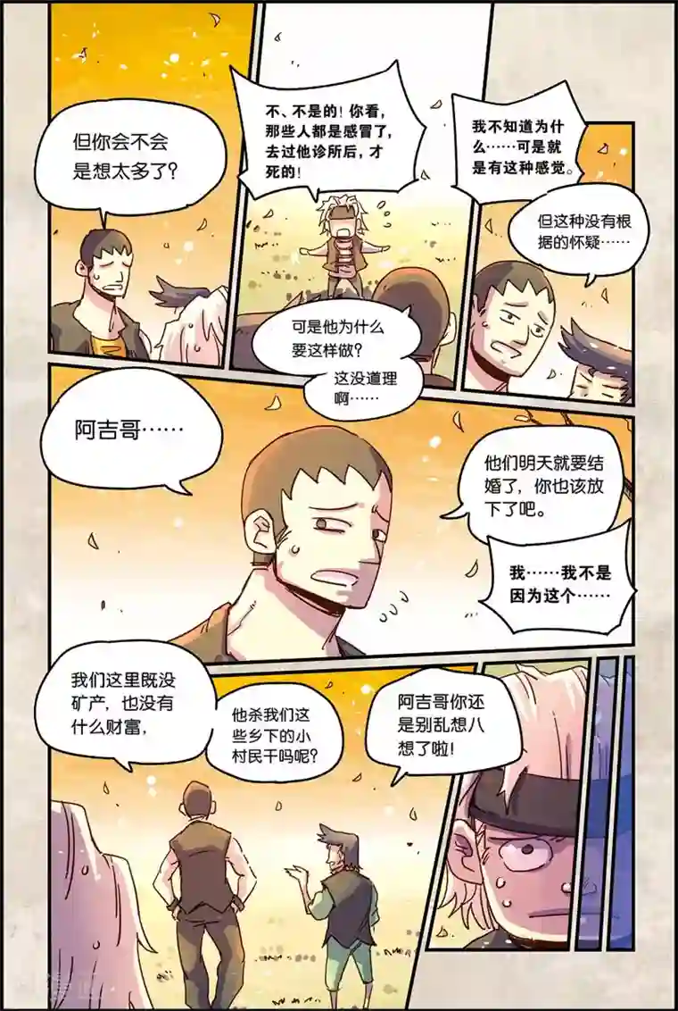 奥兹第二季39话 维吉尔