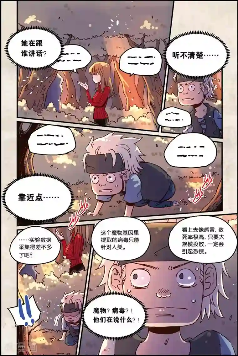 奥兹第二季39话 维吉尔