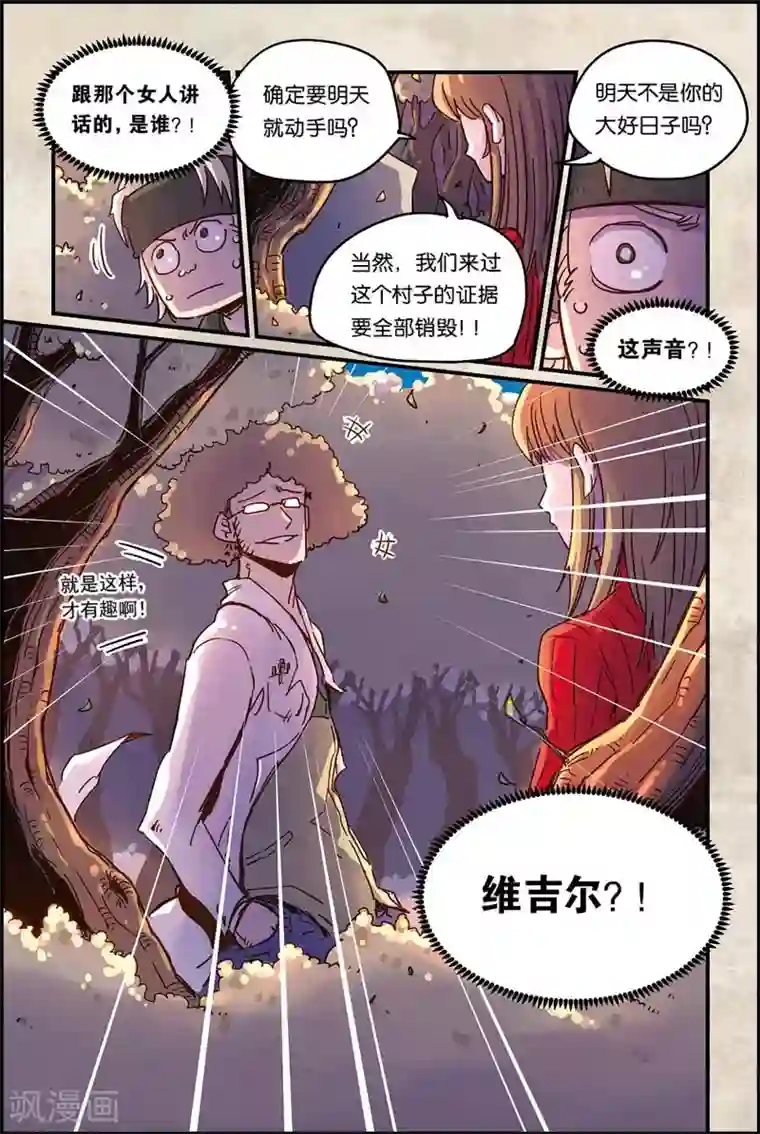 奥兹第二季39话 维吉尔