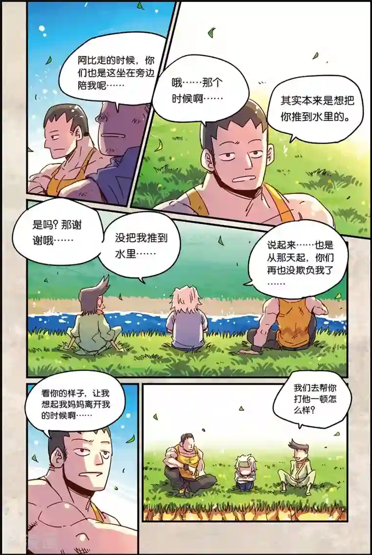 奥兹第二季39话 维吉尔