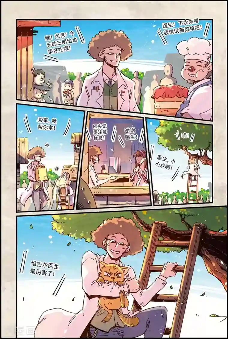 奥兹第二季39话 维吉尔