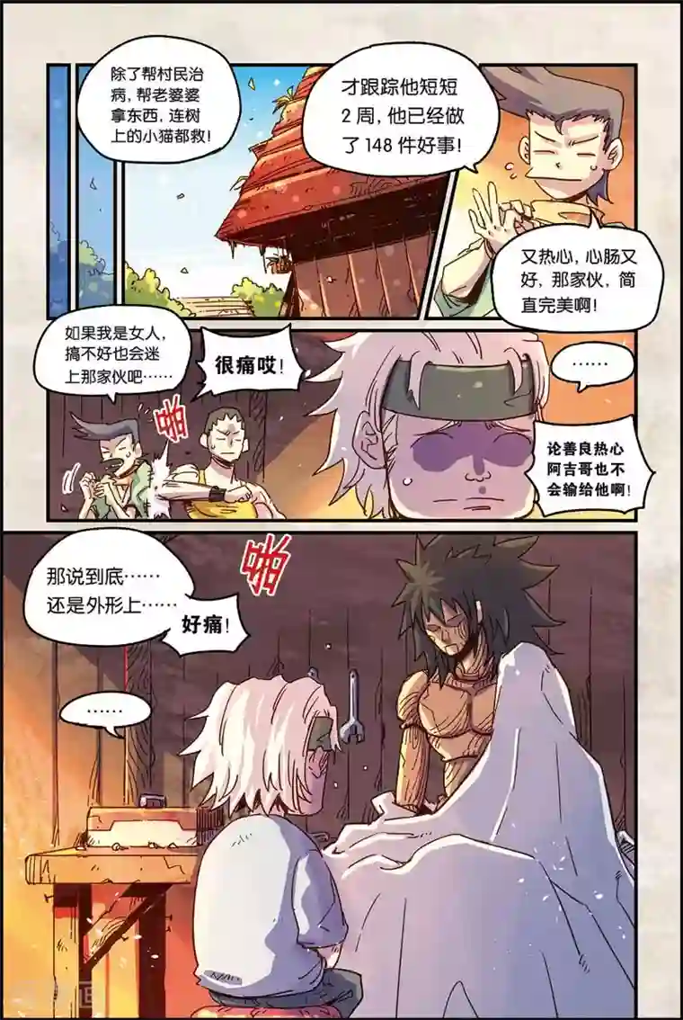 奥兹第二季39话 维吉尔