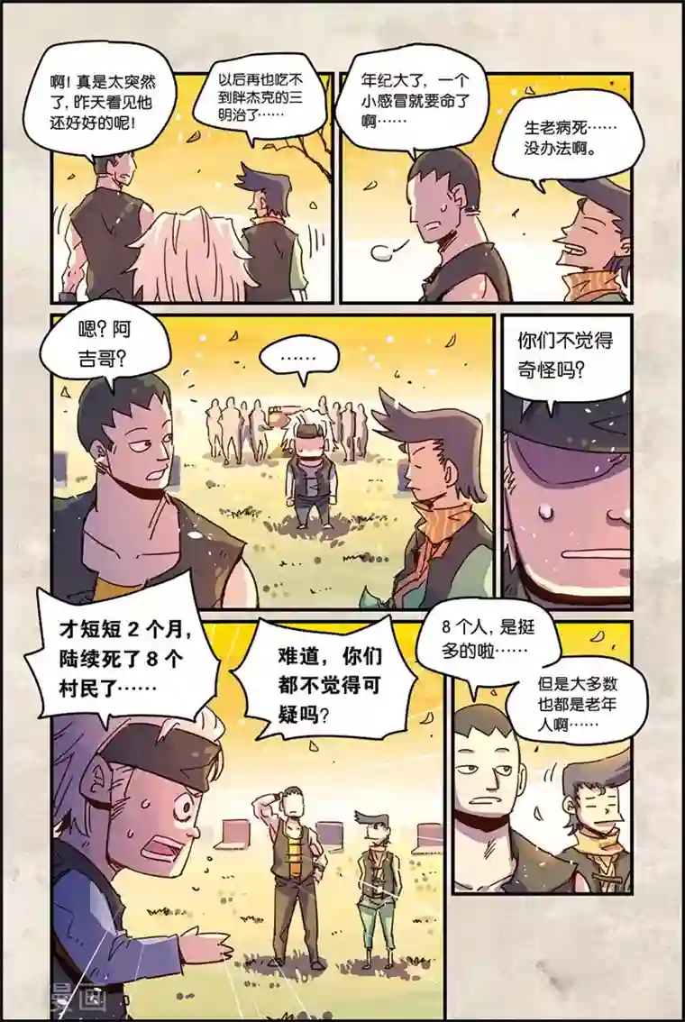 奥兹第二季39话 维吉尔