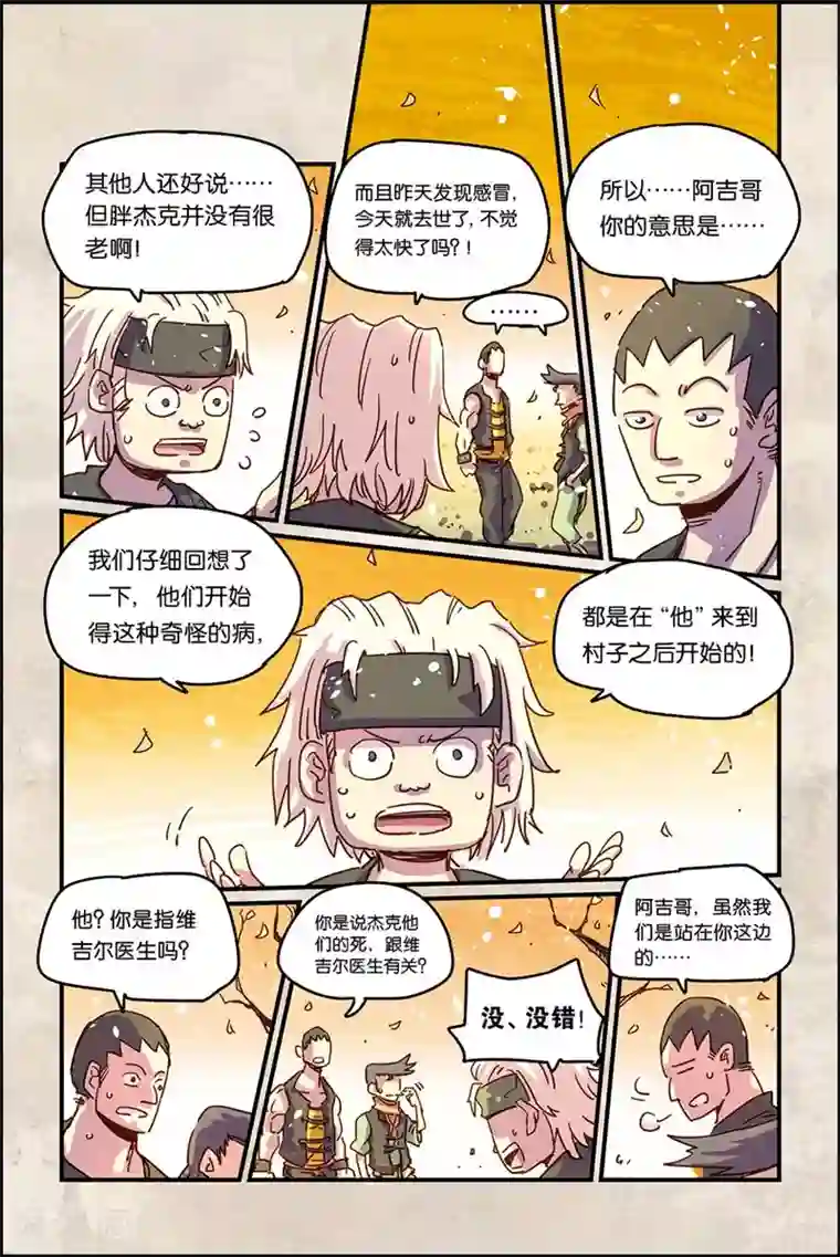奥兹第二季39话 维吉尔