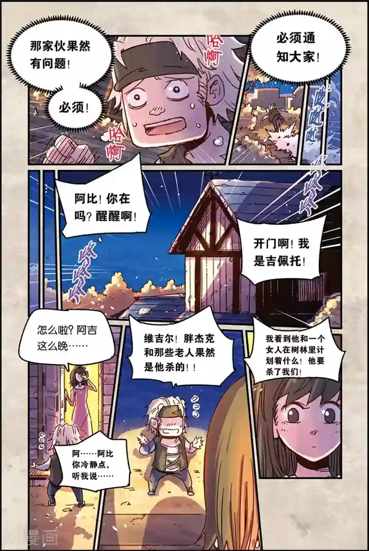 奥兹第二季40话 逃走