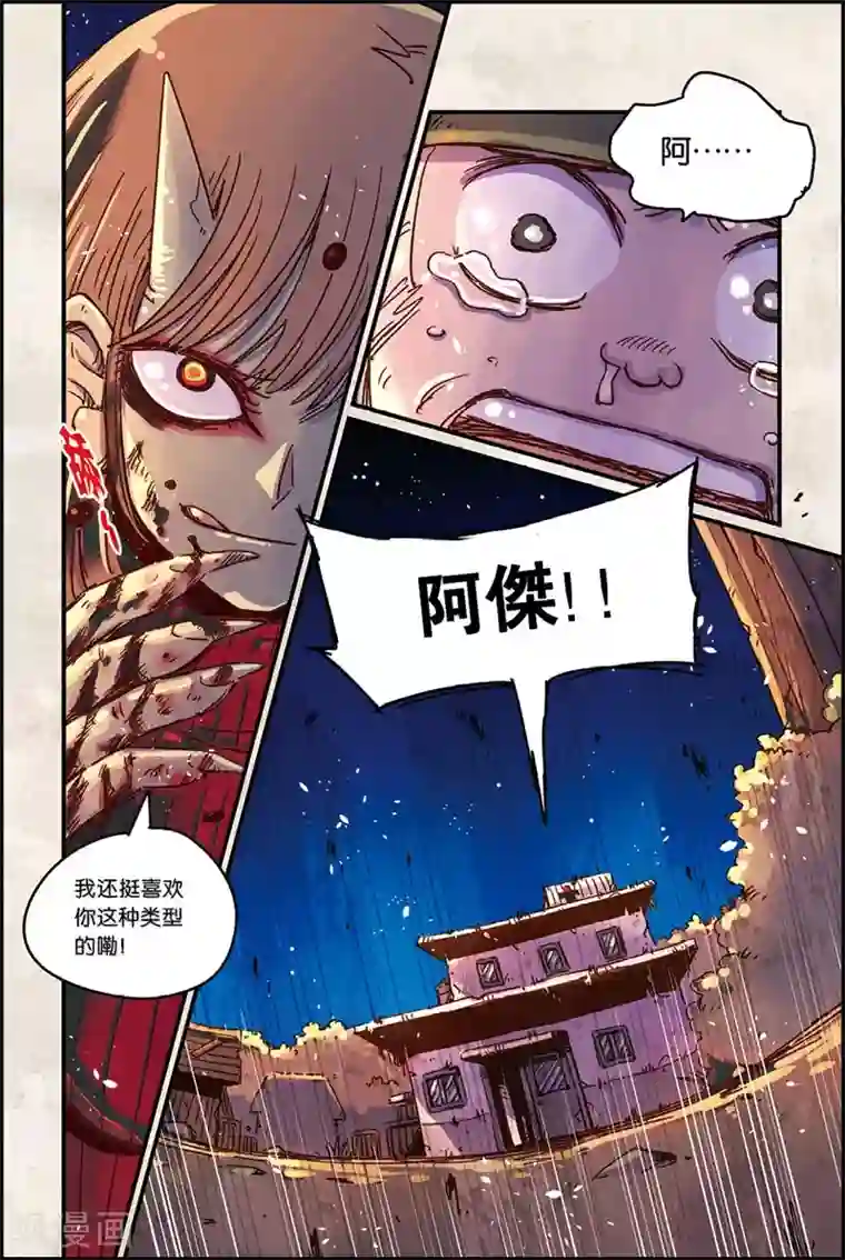 奥兹第二季40话 逃走