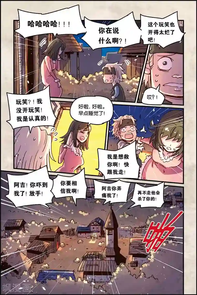 奥兹第二季40话 逃走