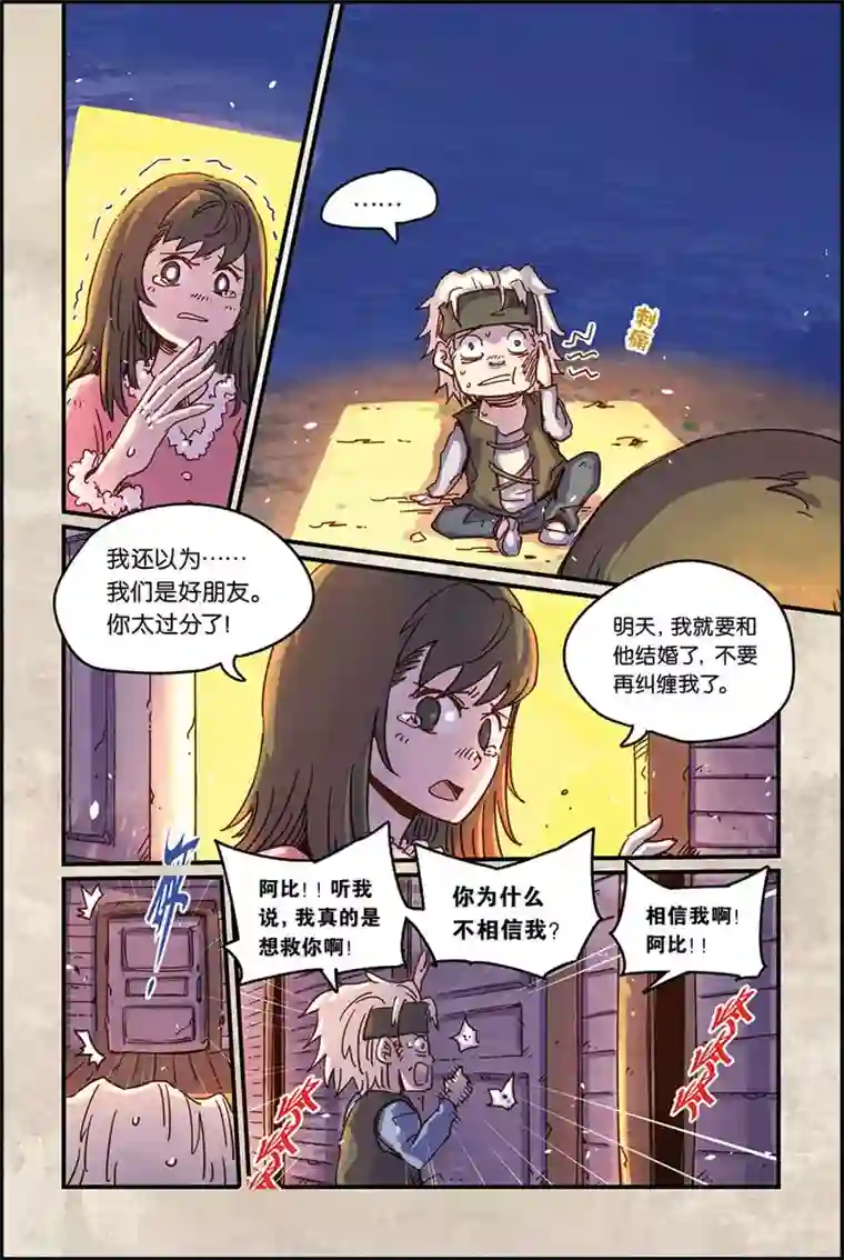 奥兹第二季40话 逃走