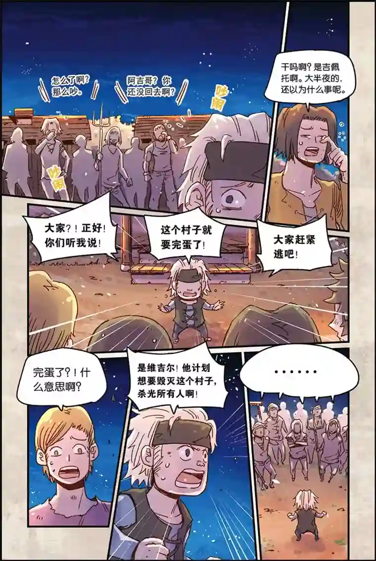 奥兹第二季40话 逃走