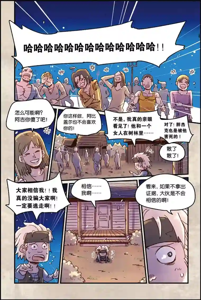 奥兹第二季40话 逃走