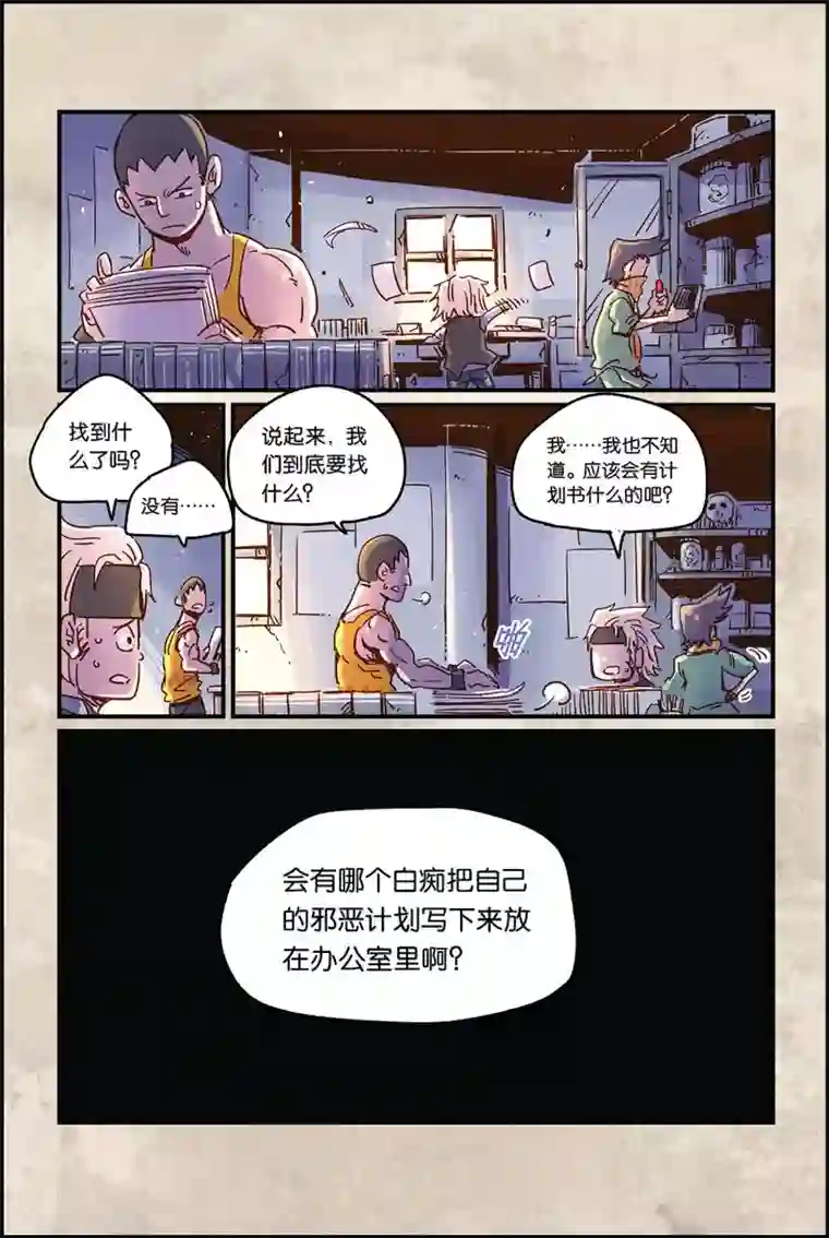 奥兹第二季40话 逃走