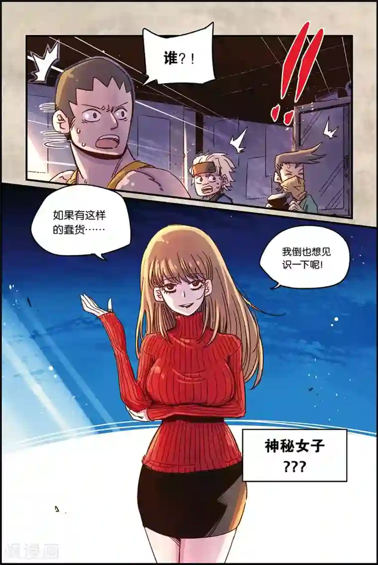 奥兹第二季40话 逃走
