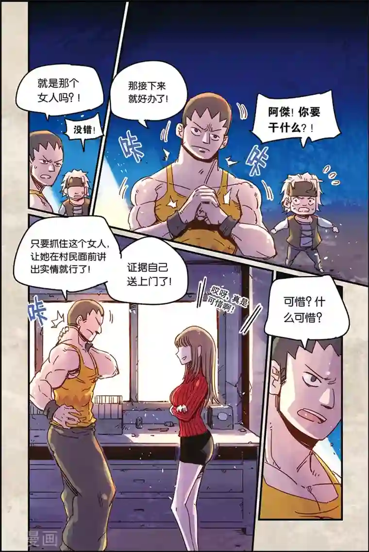 奥兹第二季40话 逃走