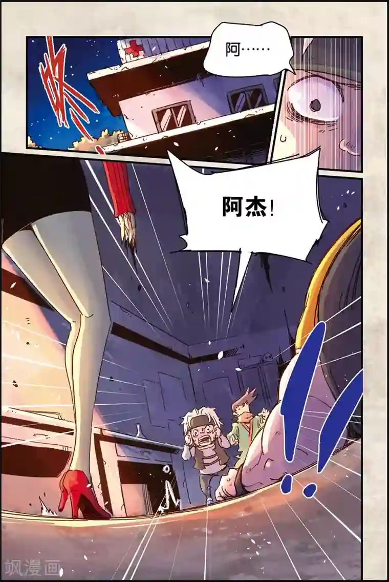 奥兹第二季41话 没想到