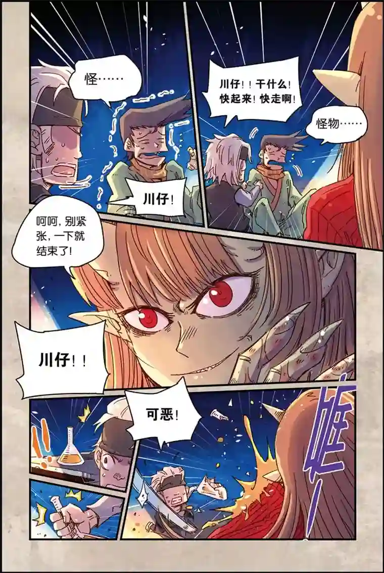 奥兹第二季41话 没想到