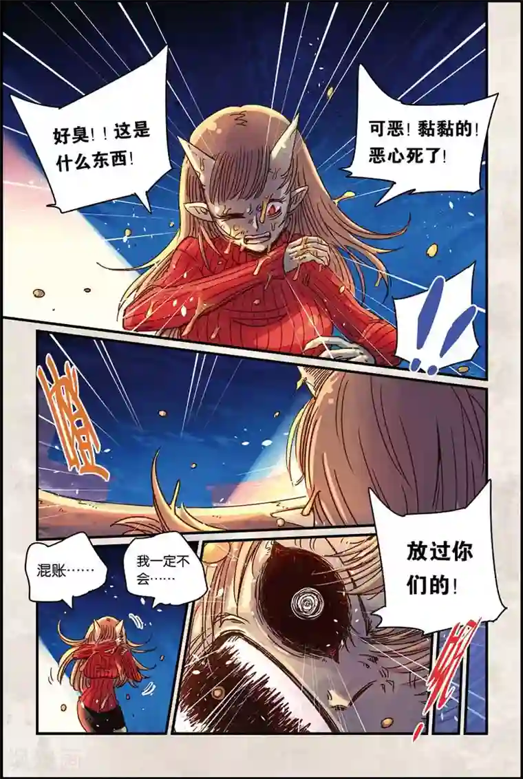 奥兹第二季41话 没想到