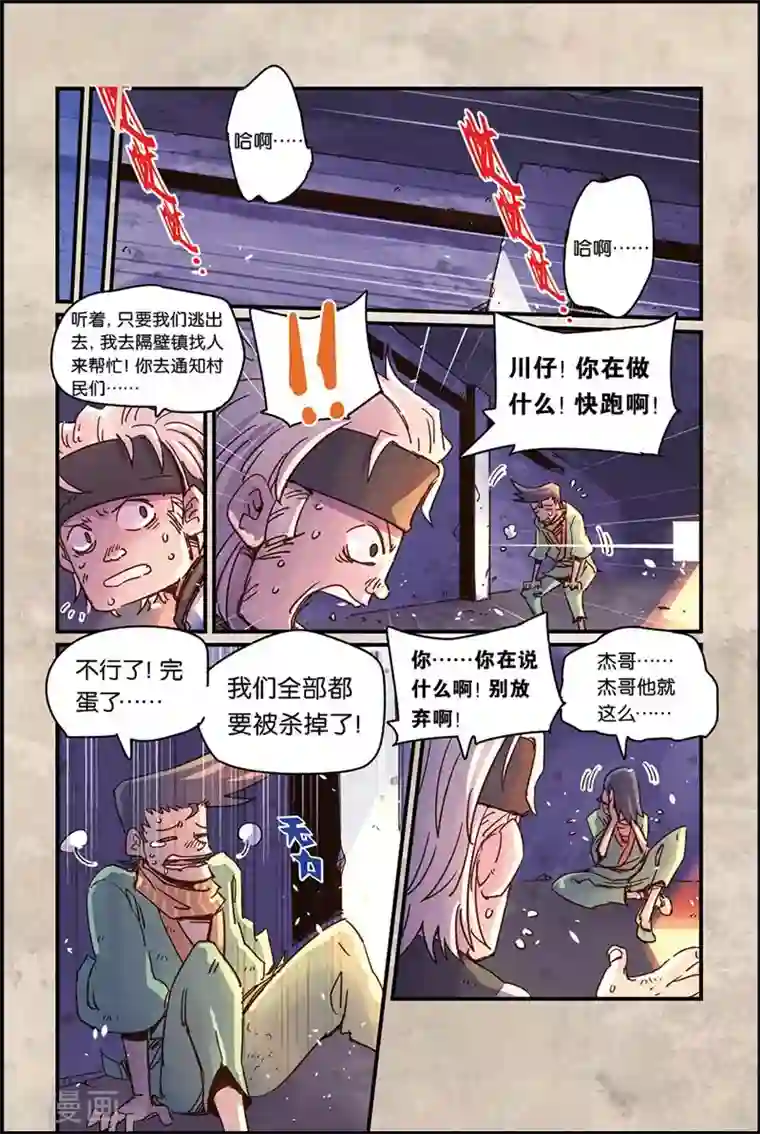 奥兹第二季41话 没想到