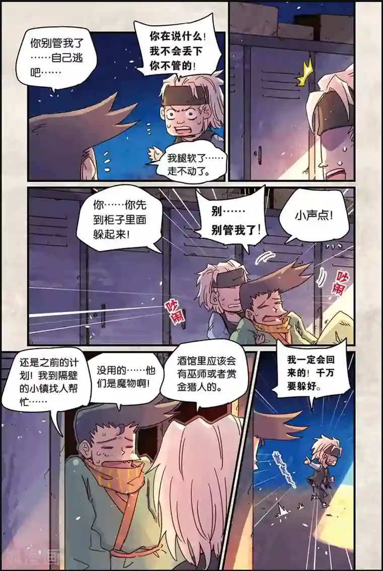 奥兹第二季41话 没想到