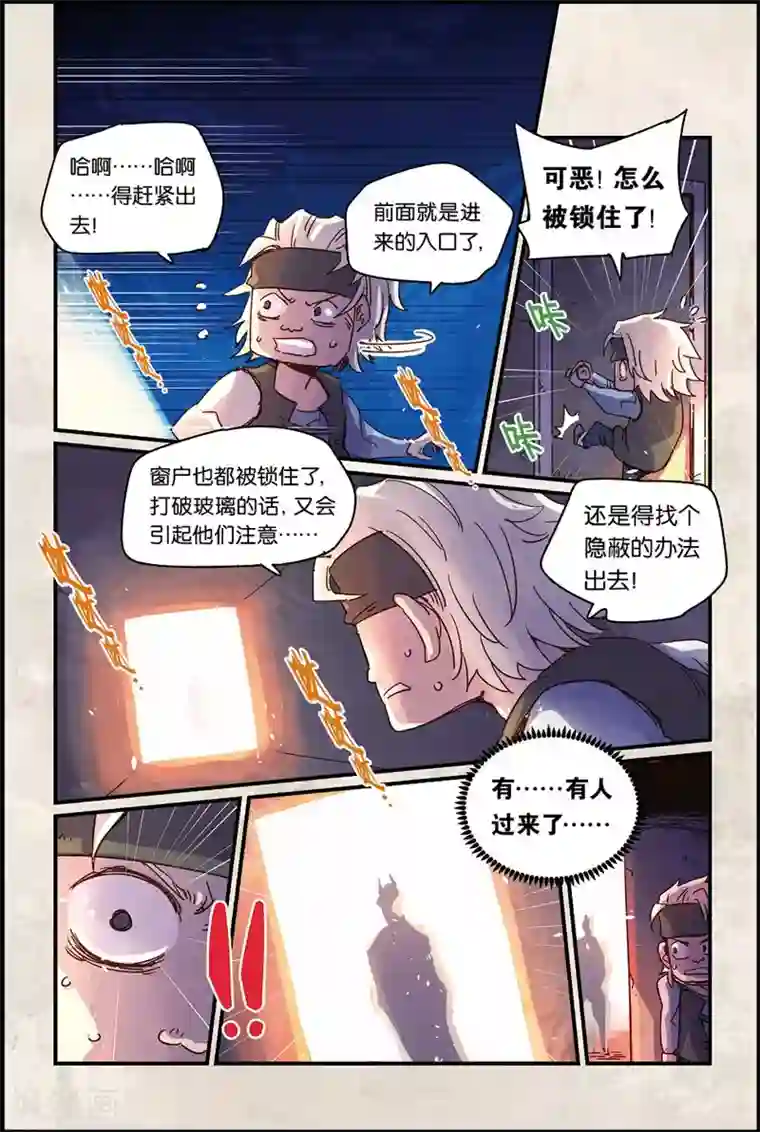 奥兹第二季41话 没想到