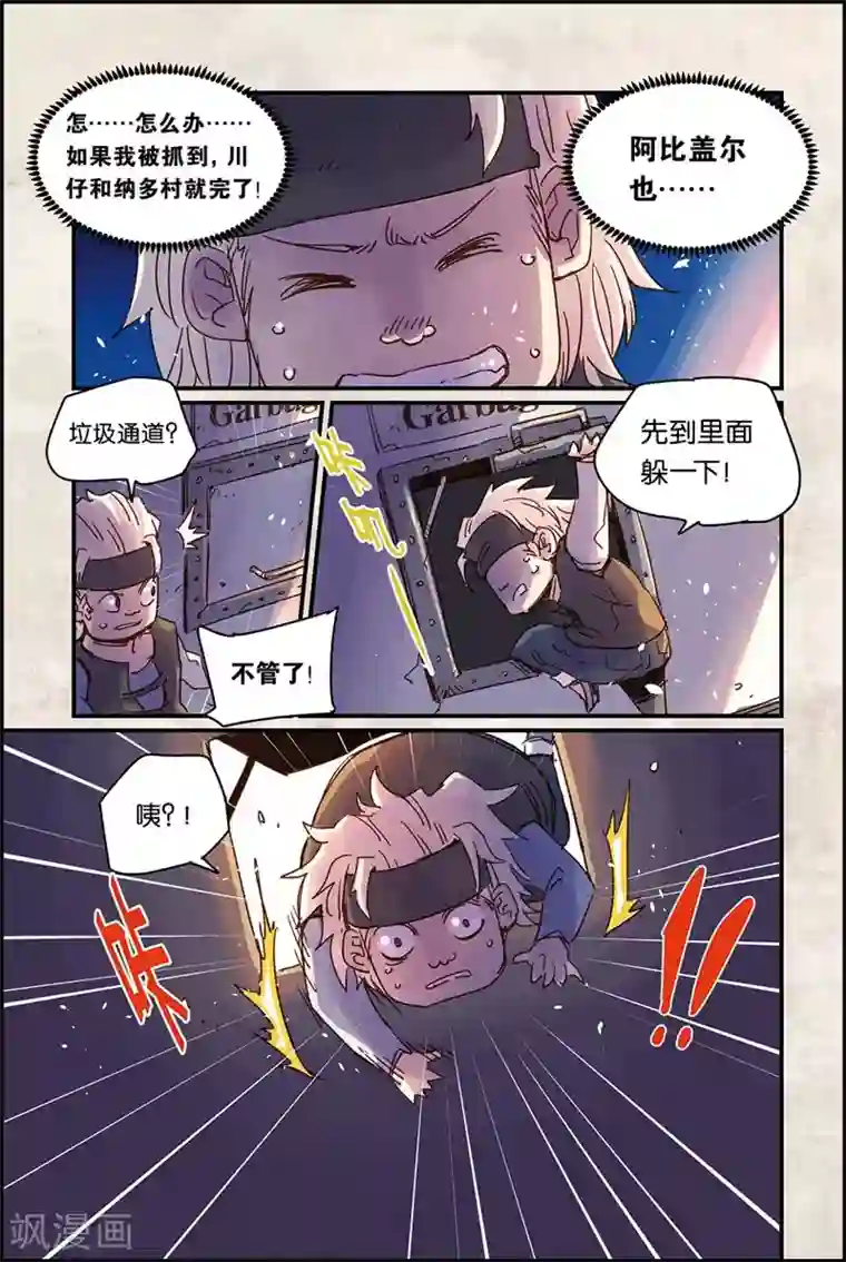 奥兹第二季41话 没想到
