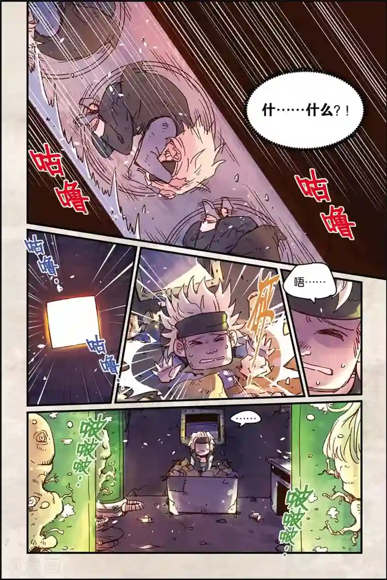 奥兹第二季41话 没想到