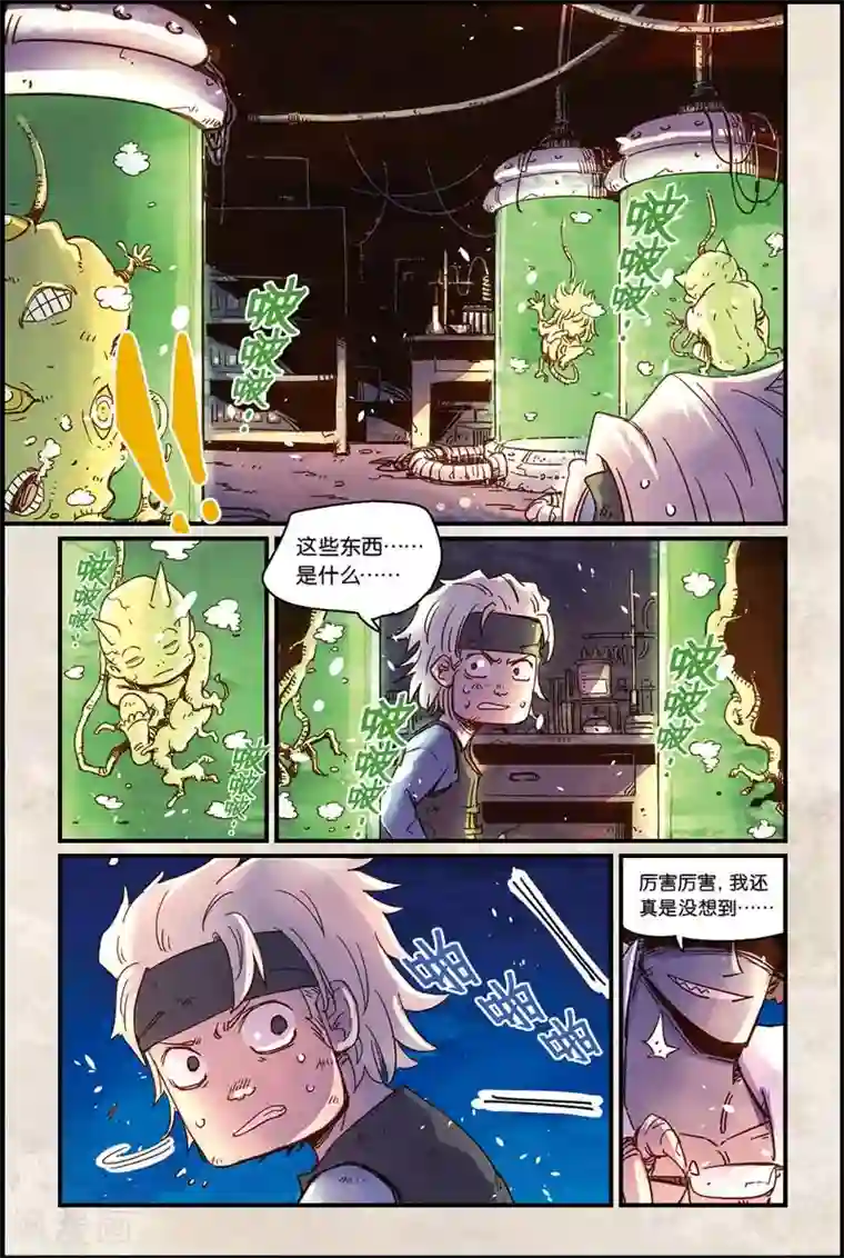 奥兹第二季41话 没想到