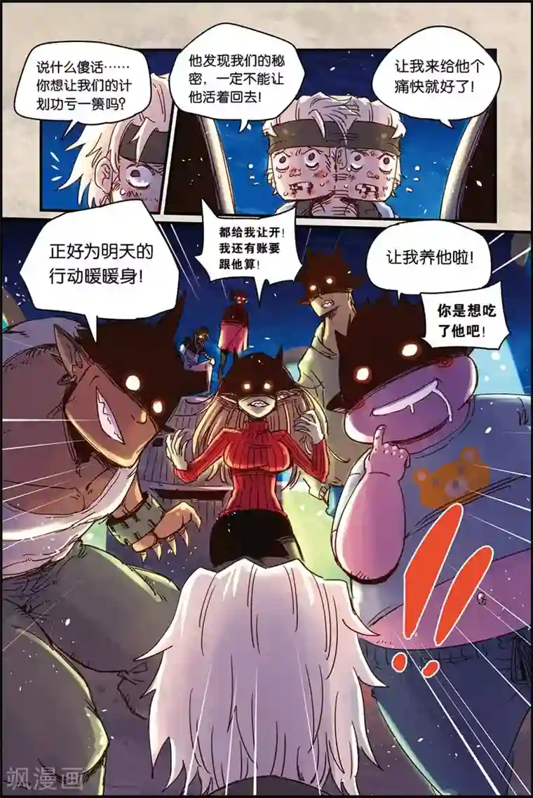 奥兹第二季42话 合照