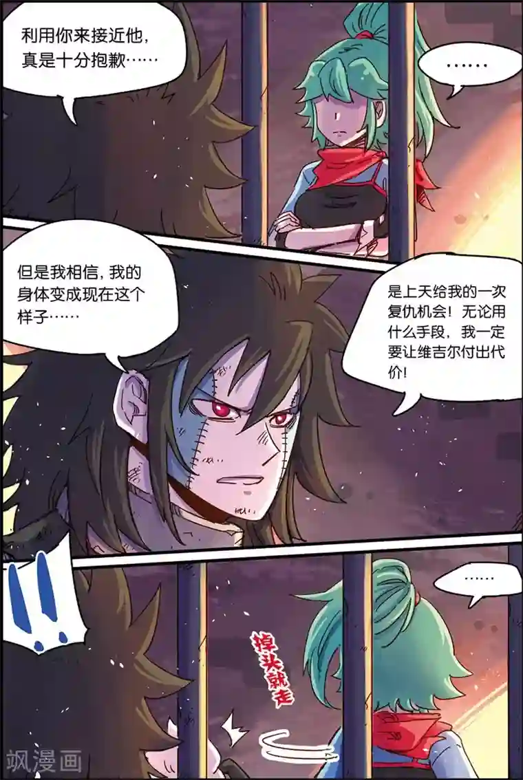 奥兹第二季43话 诺丘的宝物