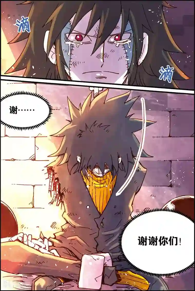 奥兹第二季43话 诺丘的宝物