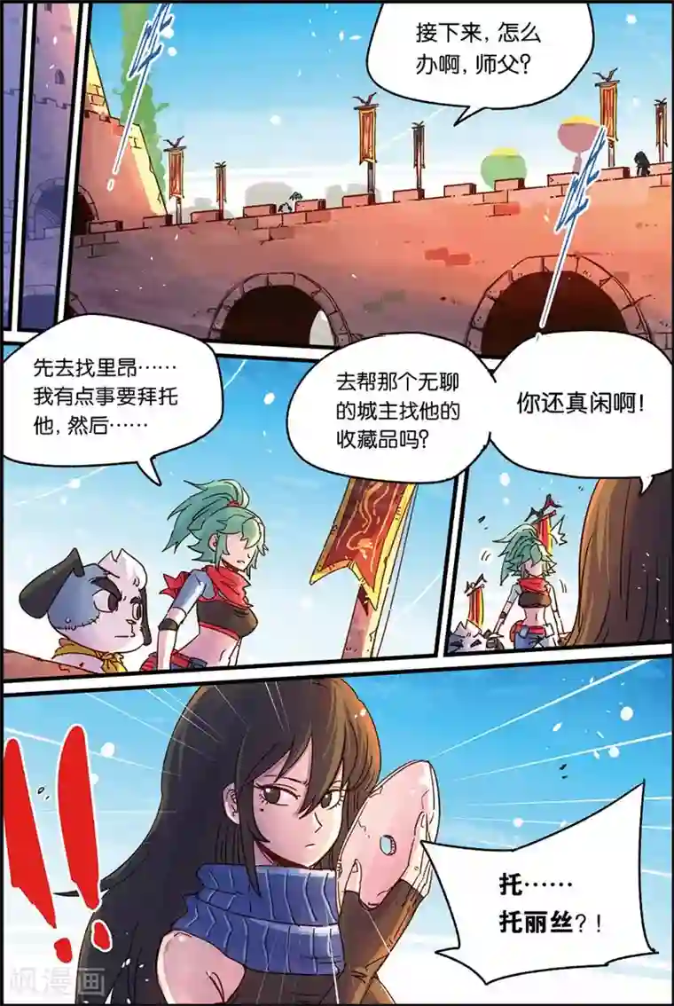 奥兹第二季43话 诺丘的宝物