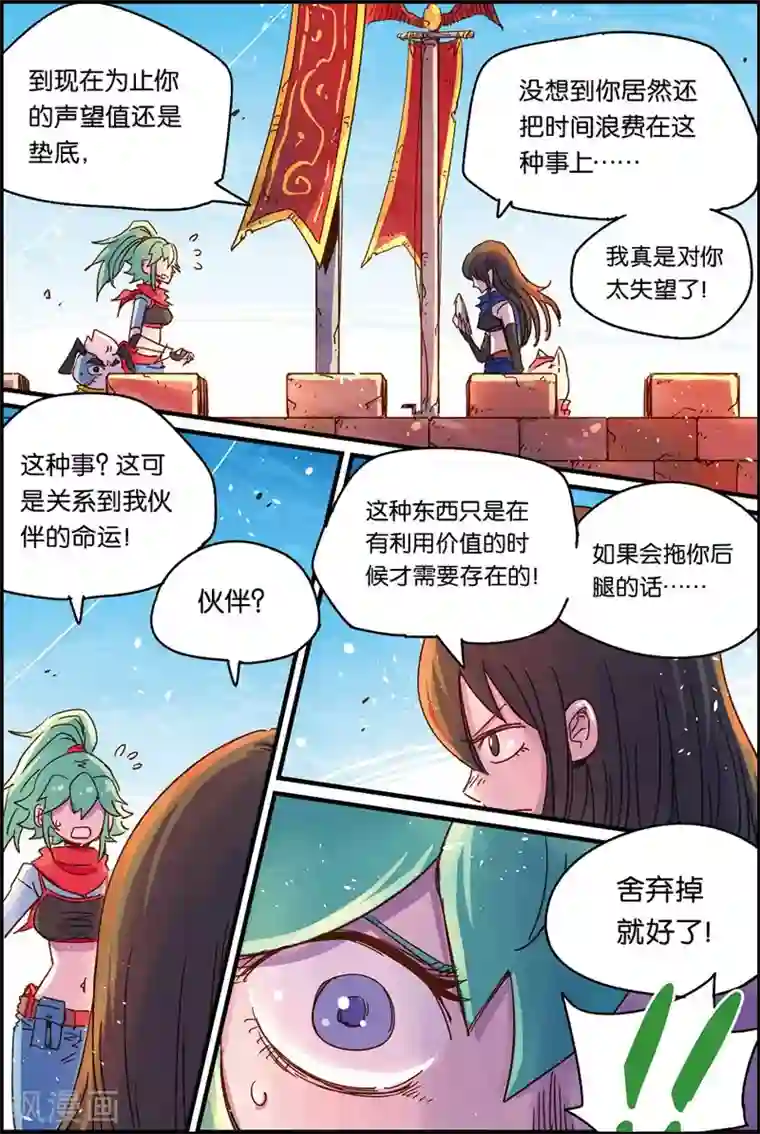 奥兹第二季43话 诺丘的宝物