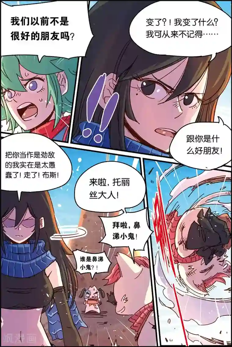 奥兹第二季43话 诺丘的宝物