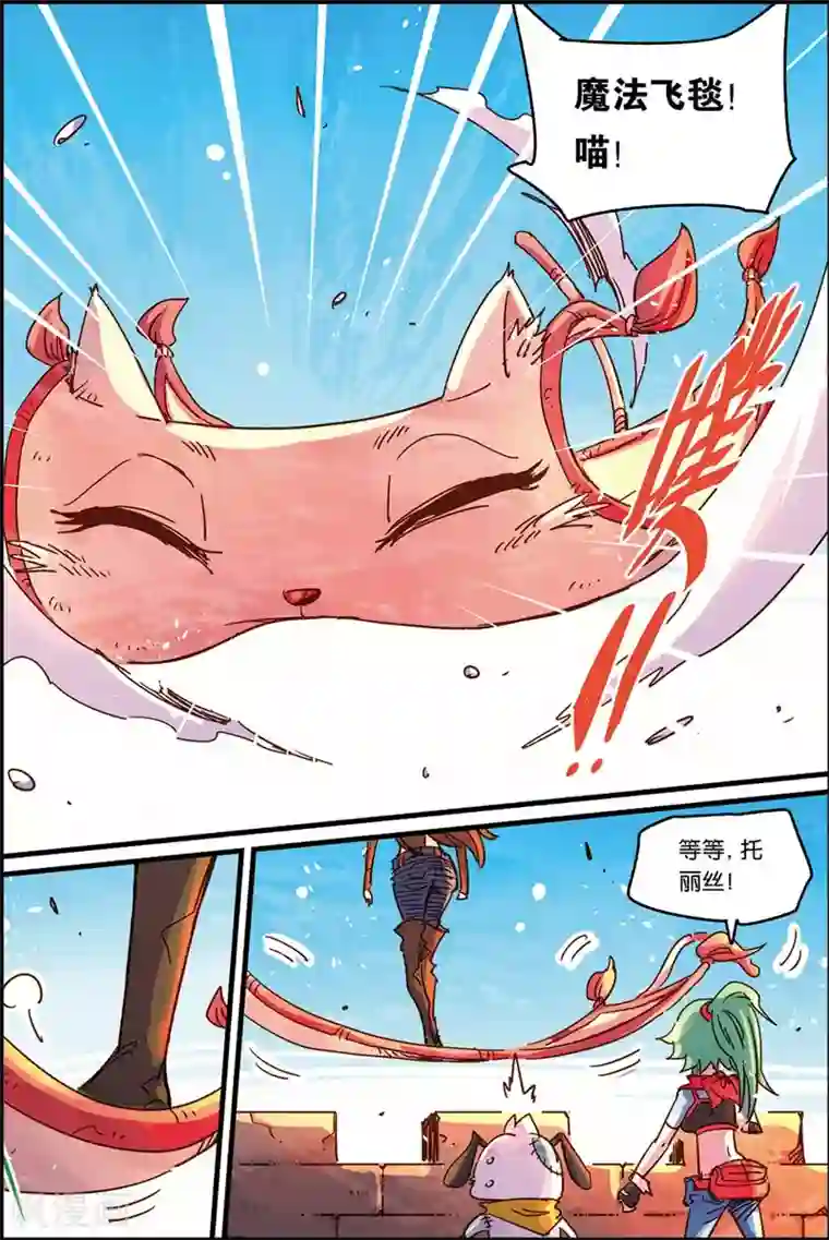 奥兹第二季43话 诺丘的宝物